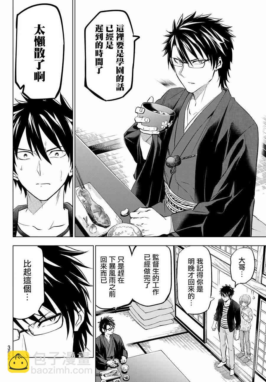 第55话7