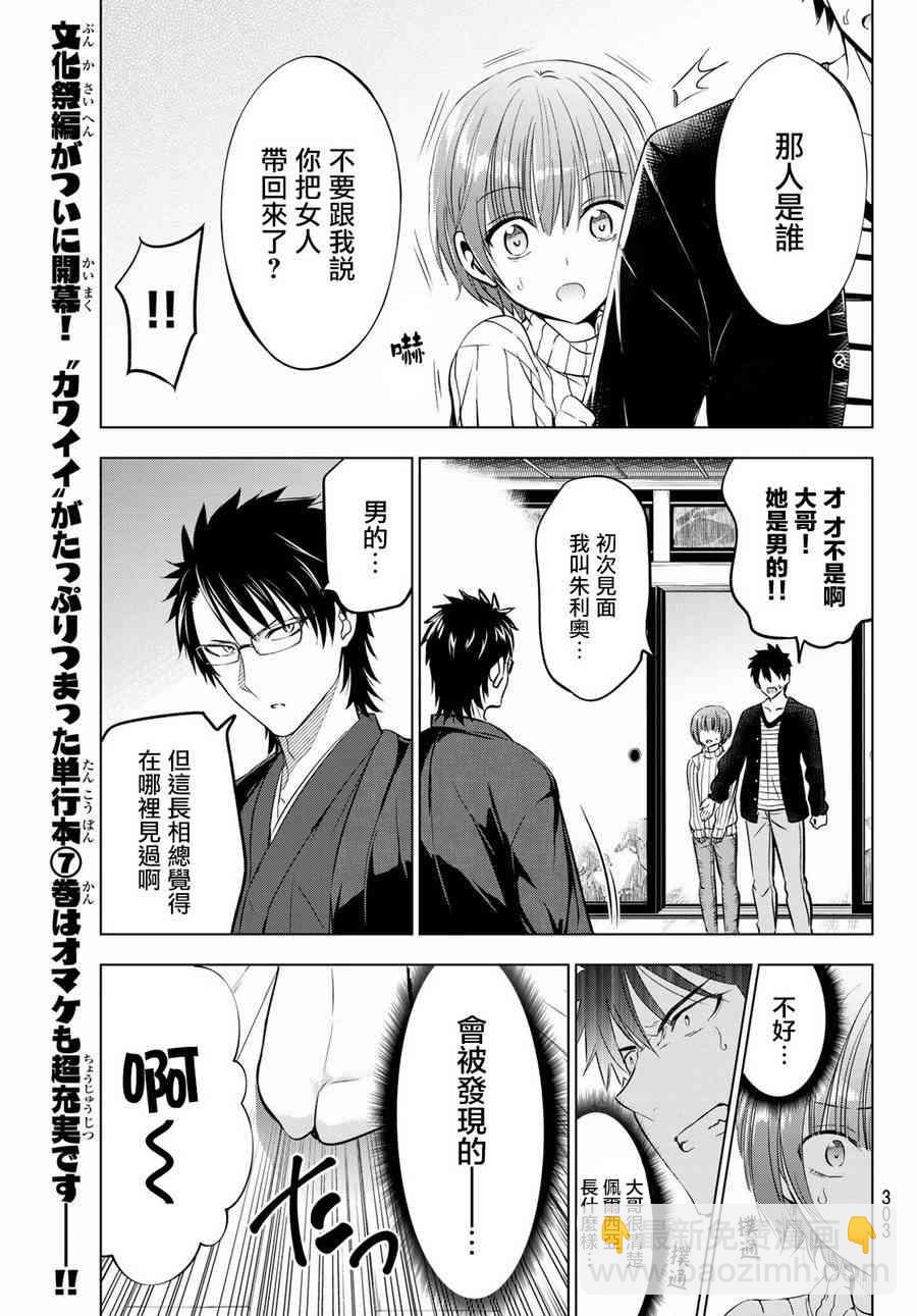 第55话8