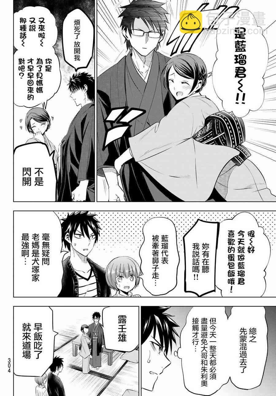 第55话9