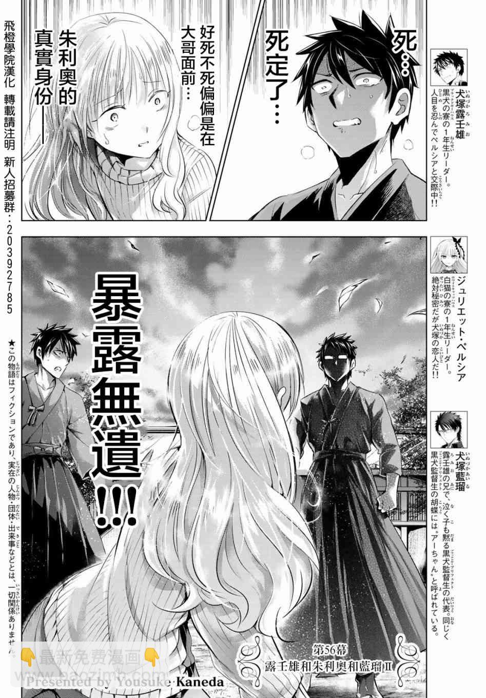 第56话1