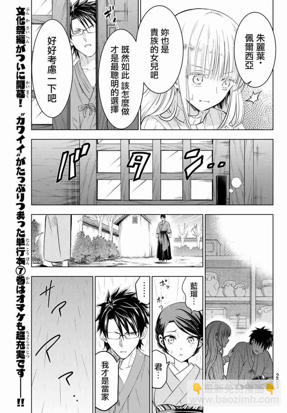 第56话10