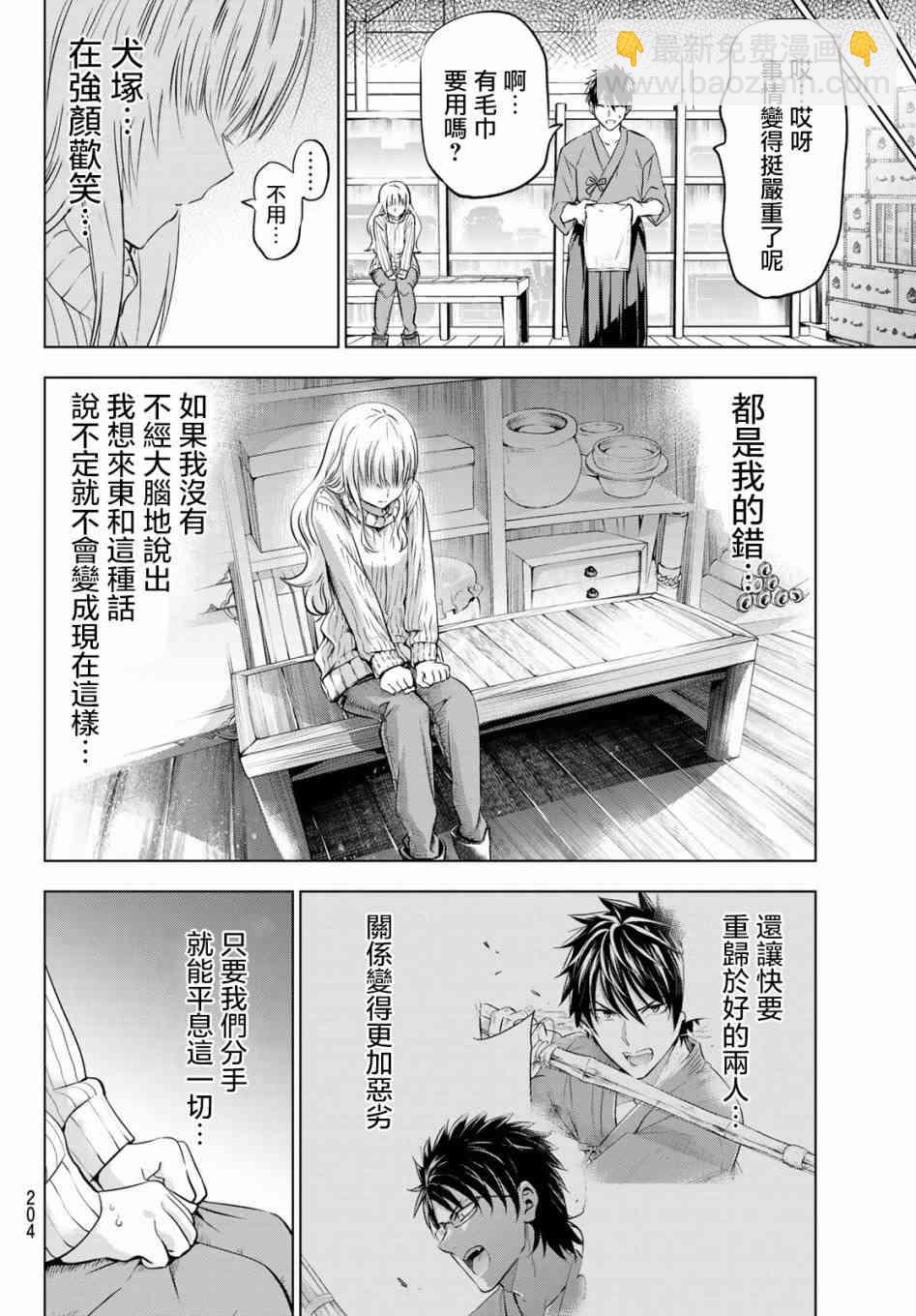 第56话11