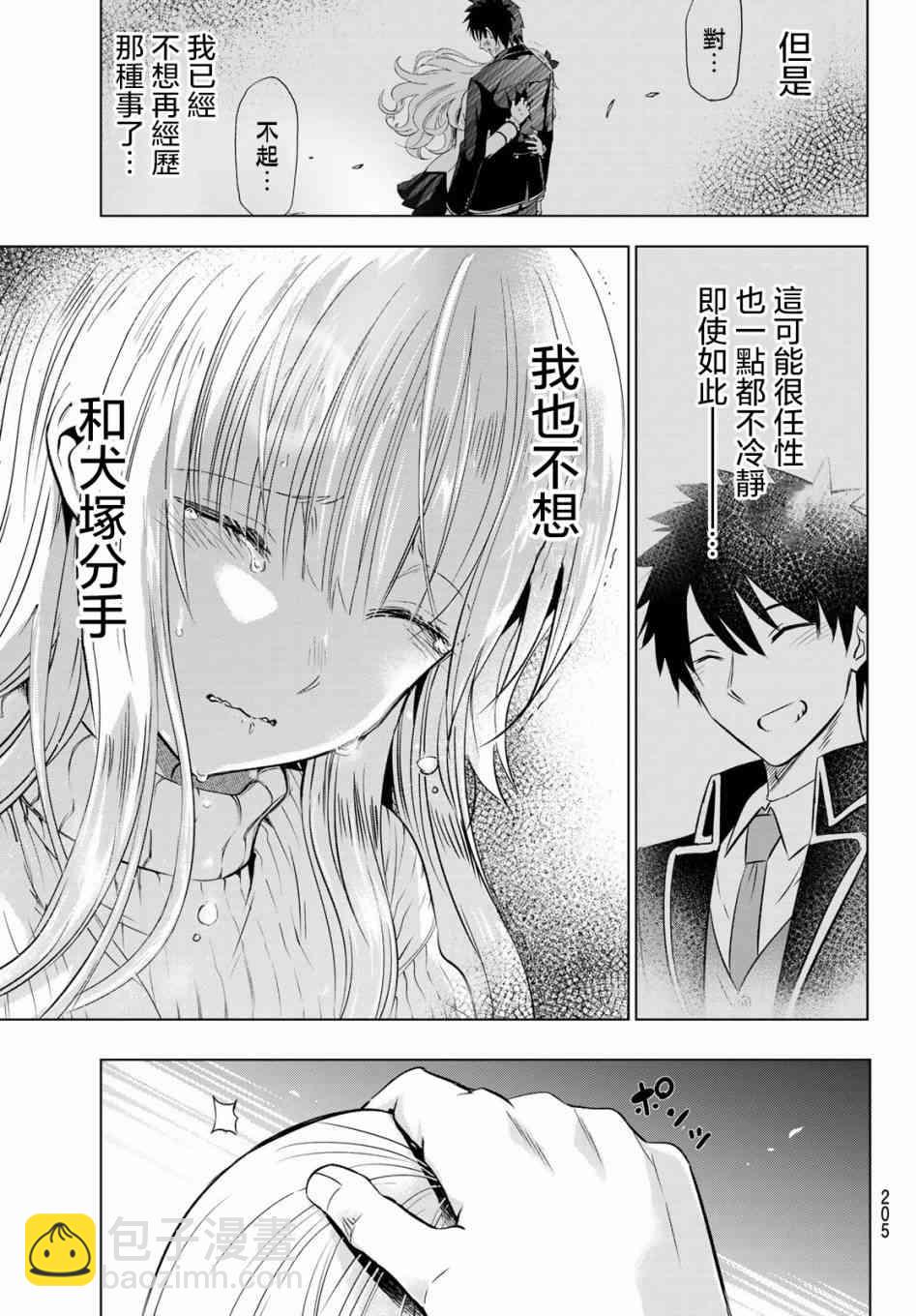 第56话12