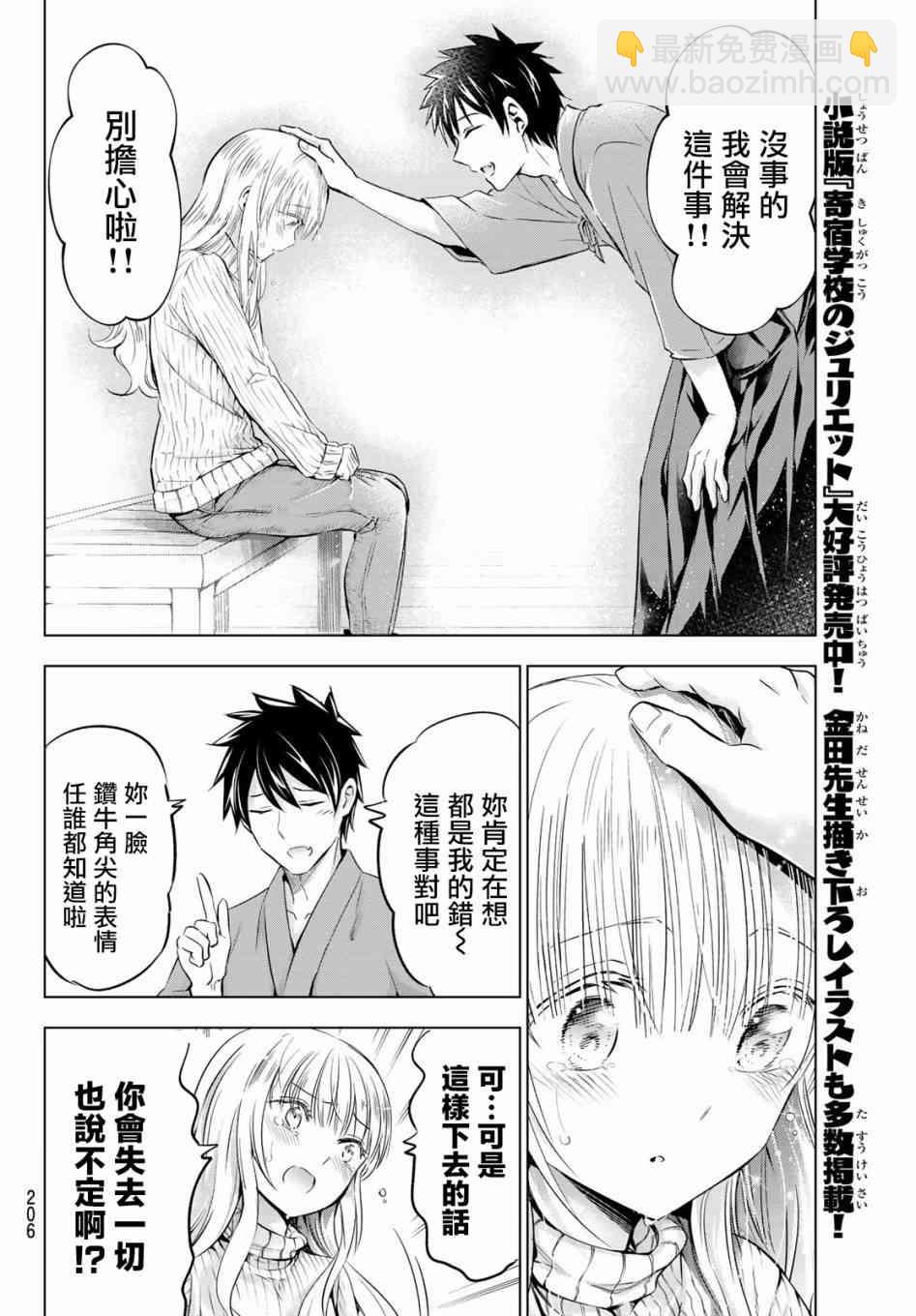第56话13