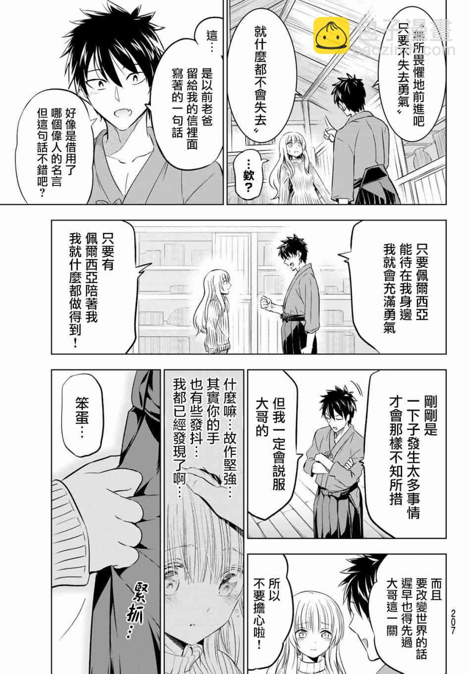第56话14