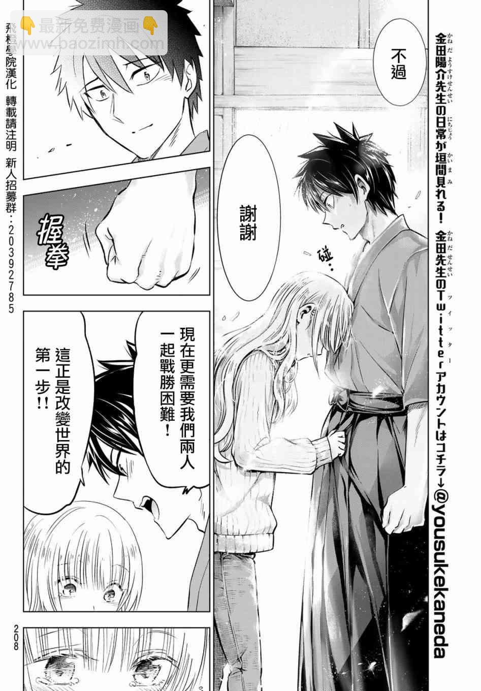 第56话15