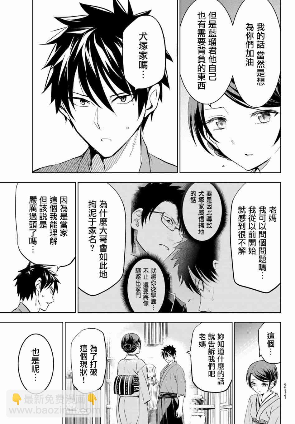 第56话18