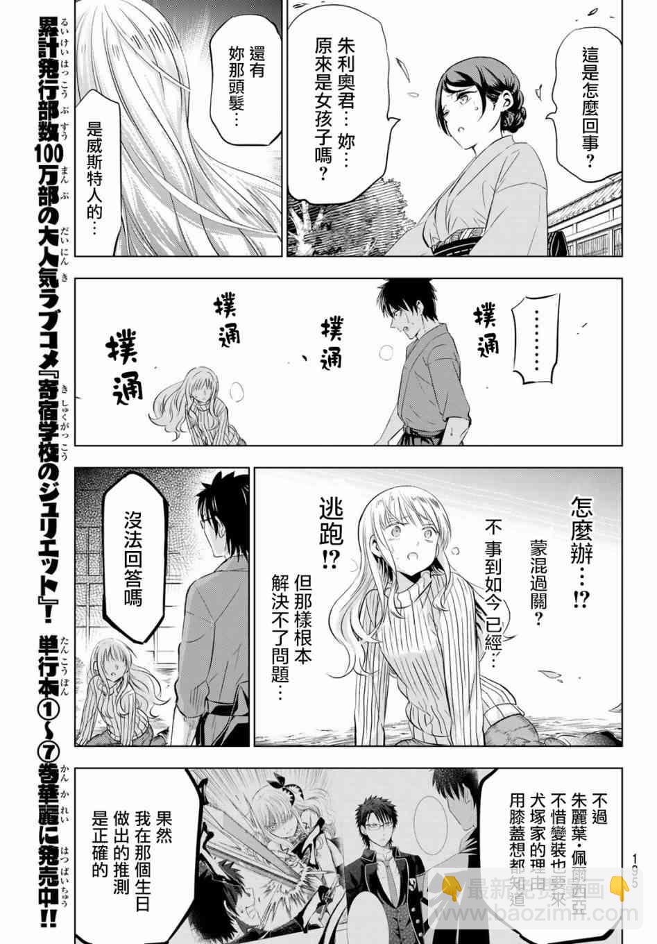 第56话2