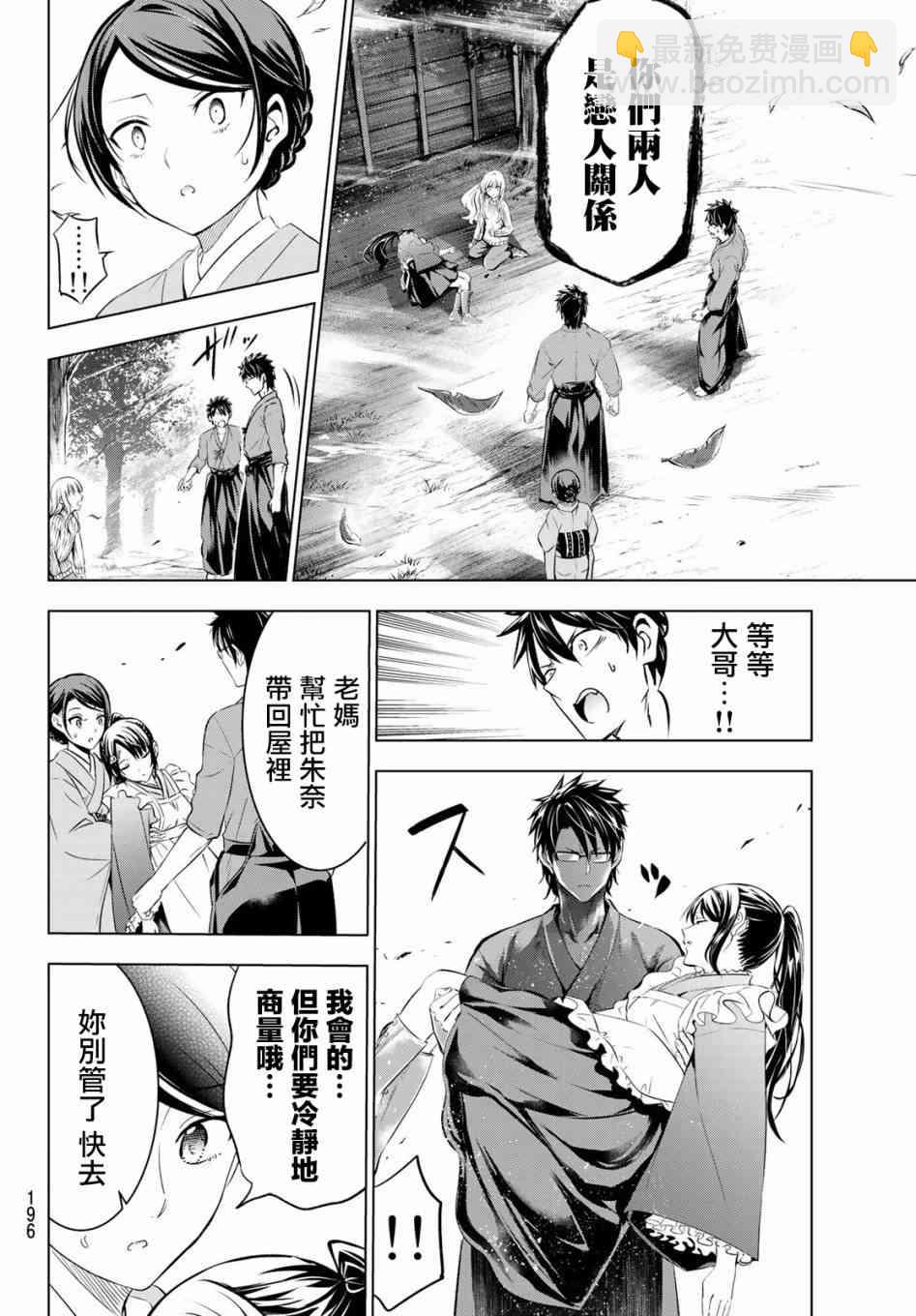第56话3