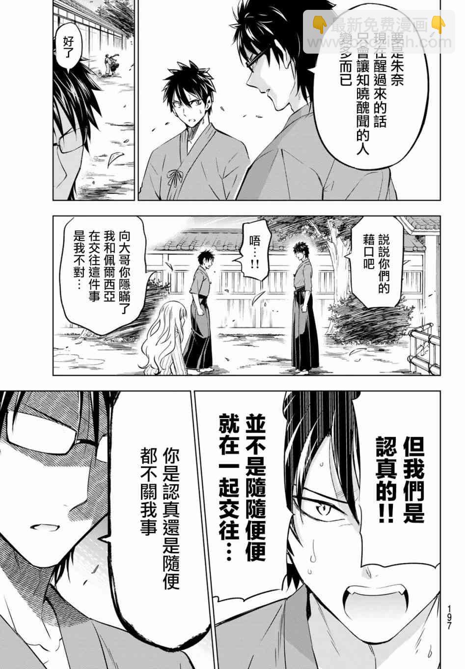 第56话4