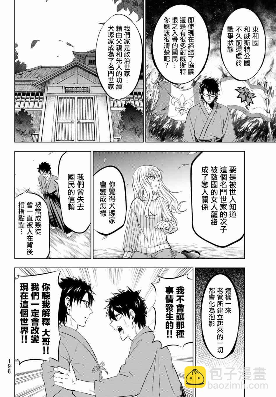第56话5