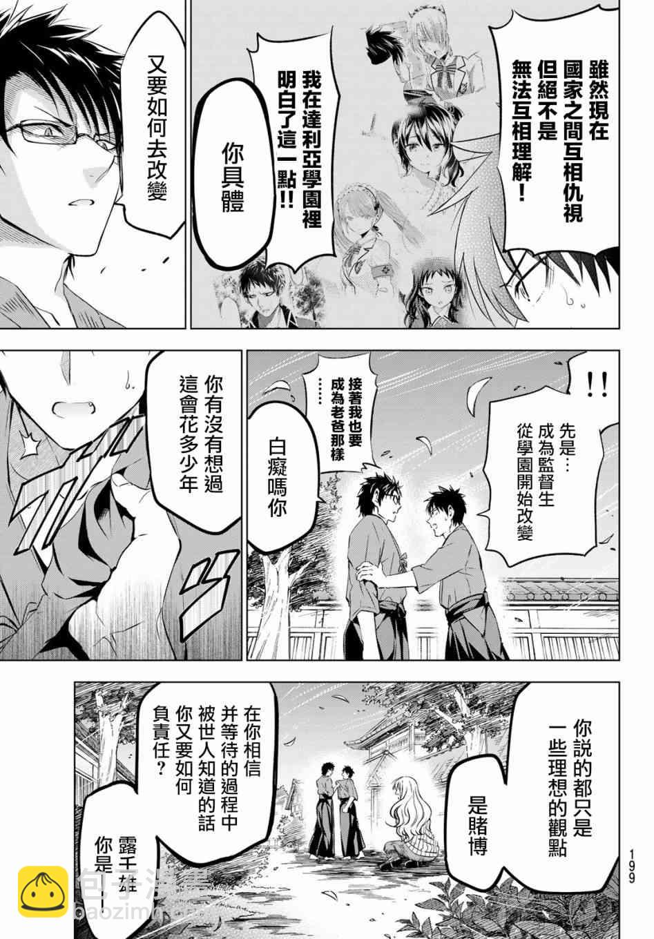 第56话6