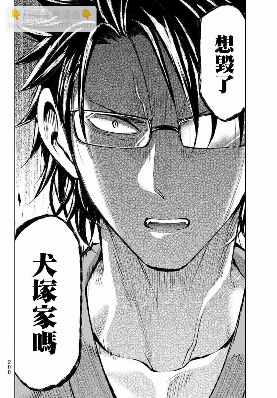 第56话7