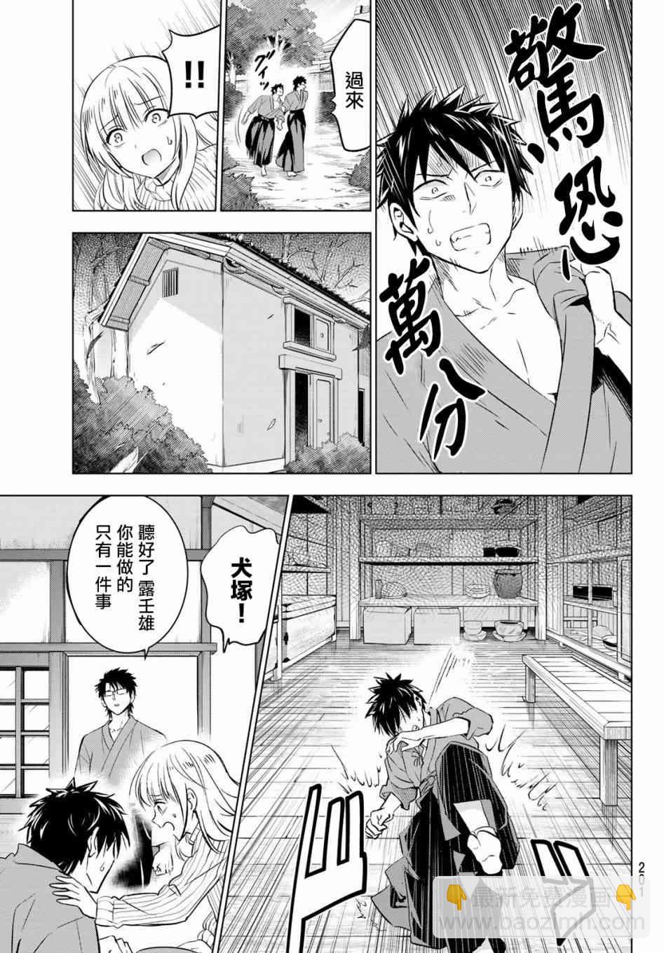 第56话8