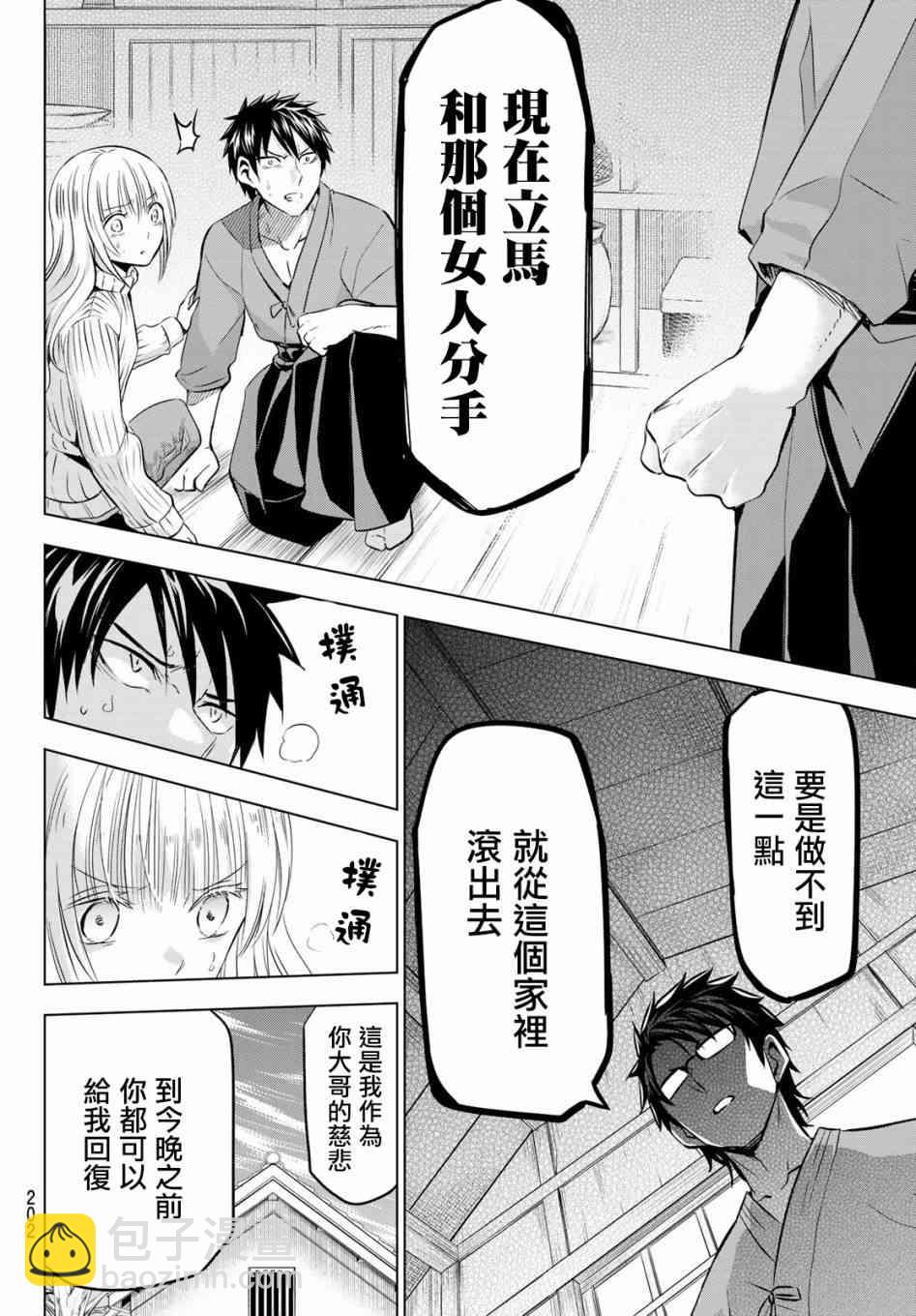 第56话9