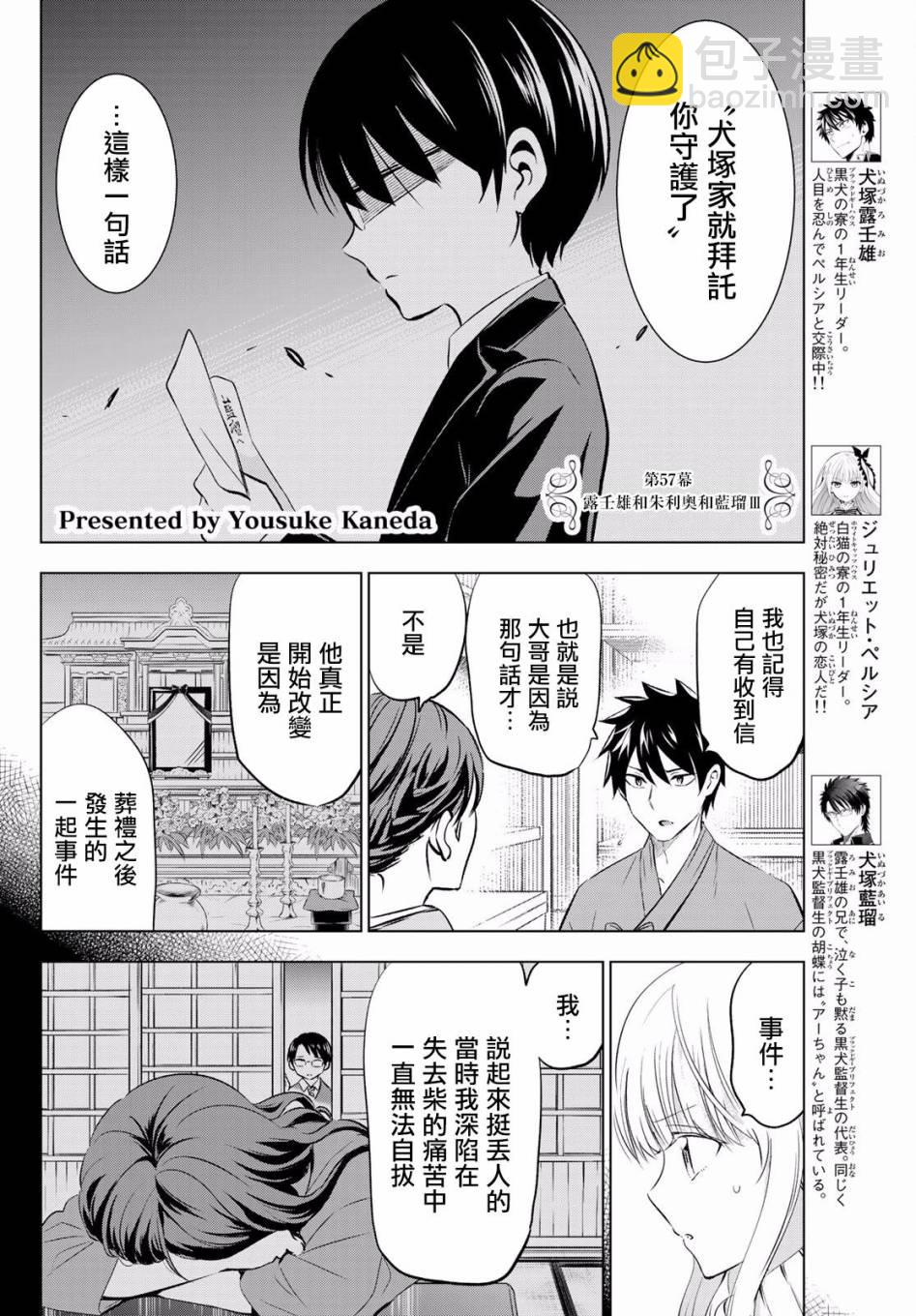 第57话1