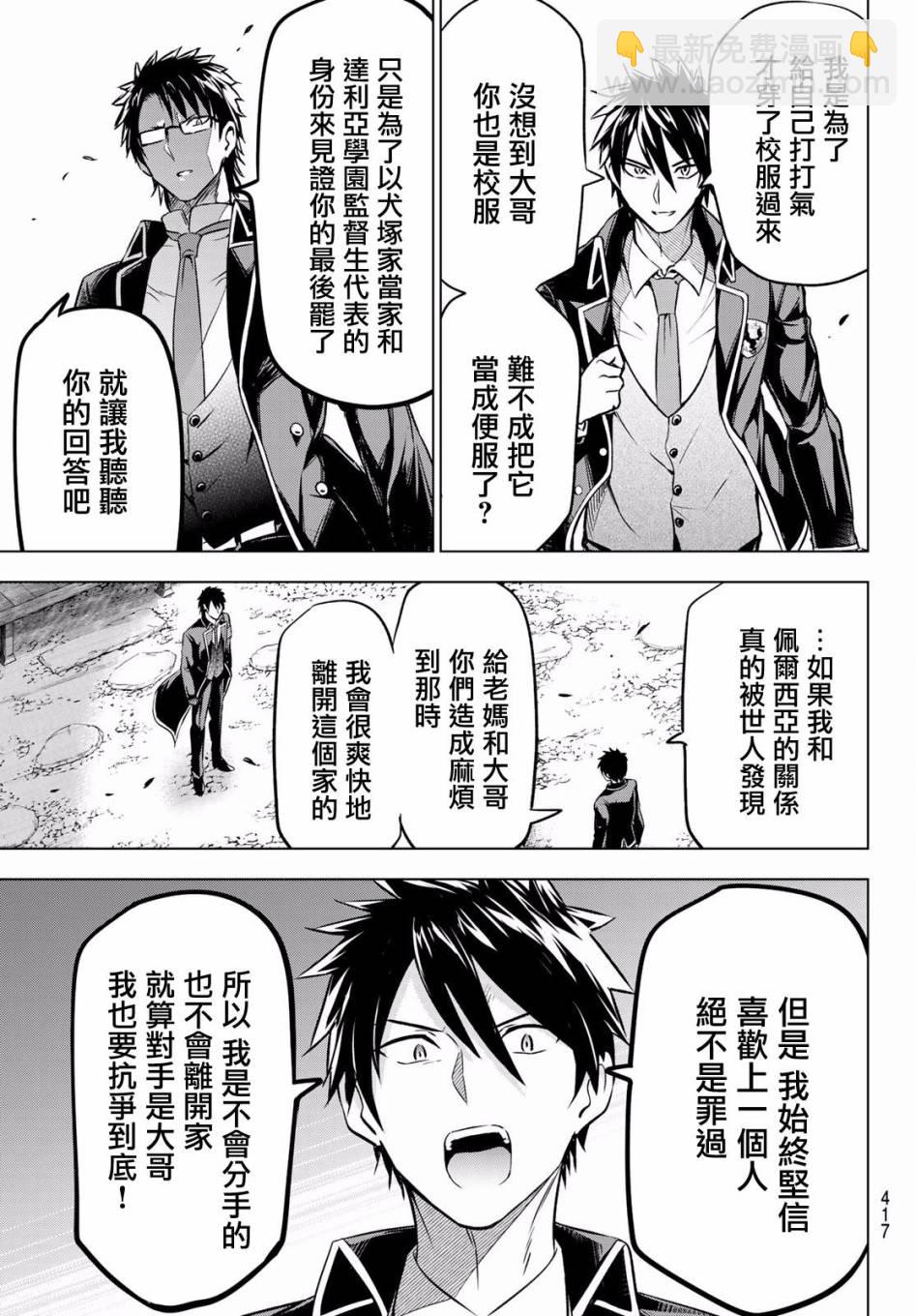 第57话10
