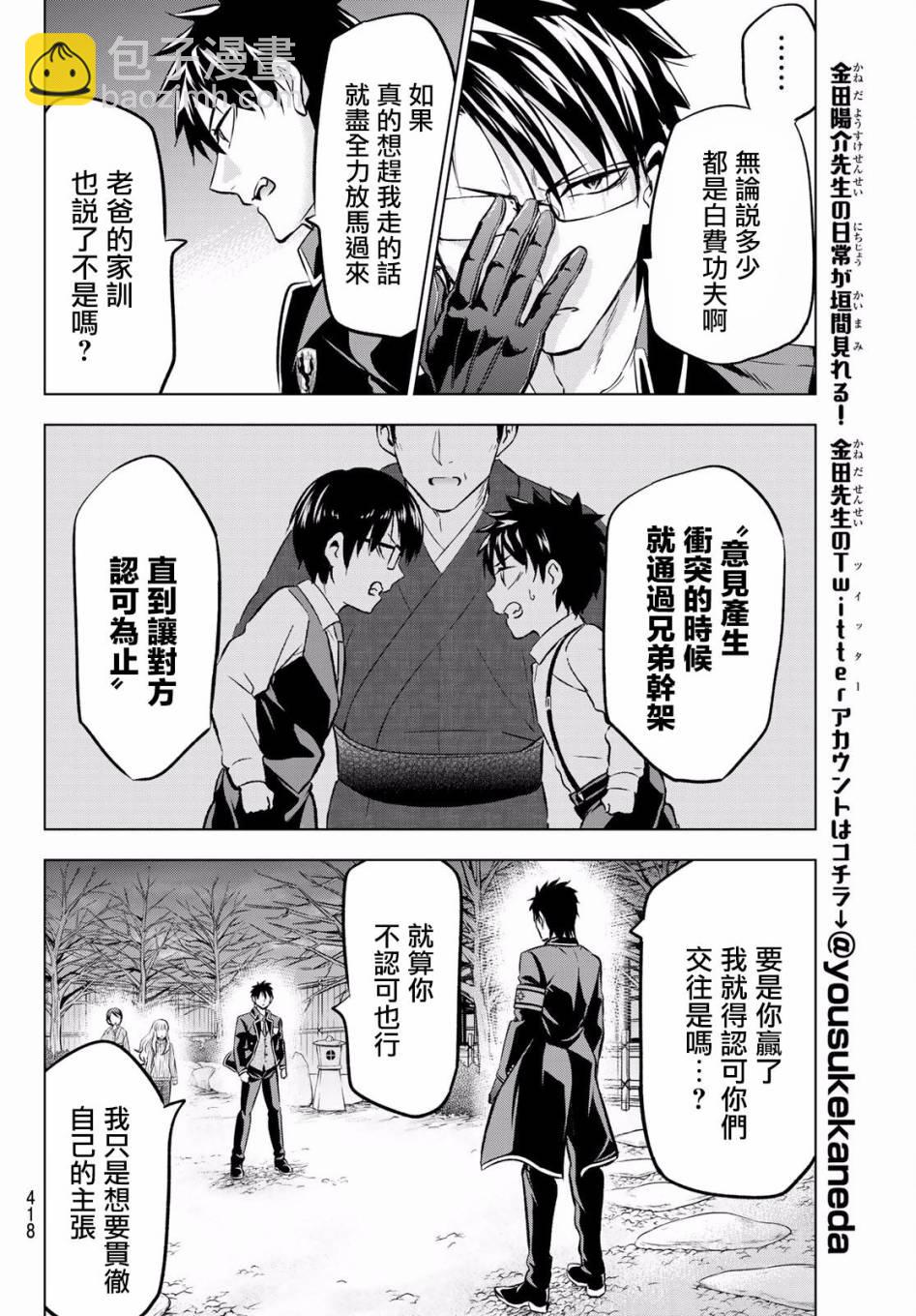 第57话11
