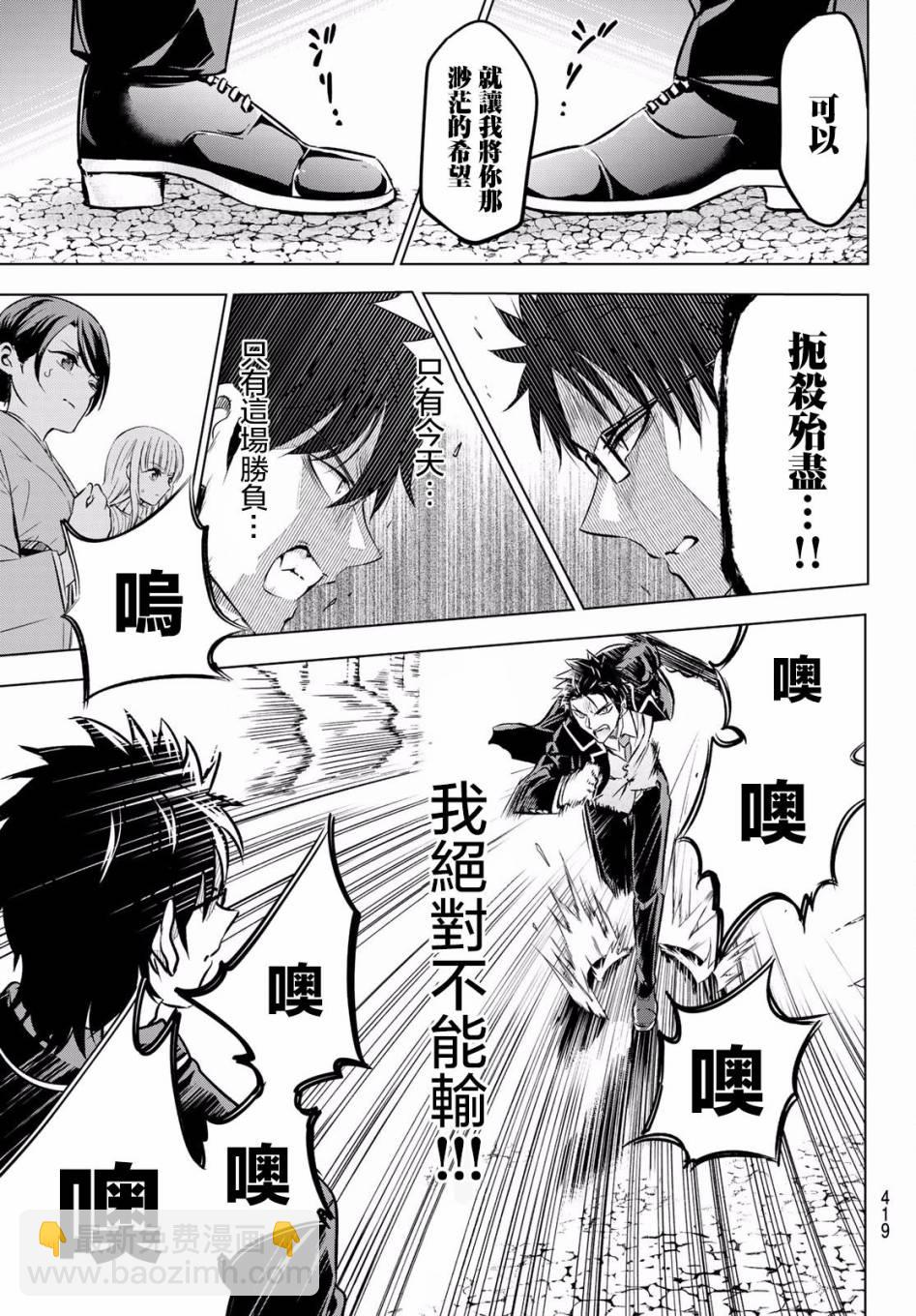 第57话12