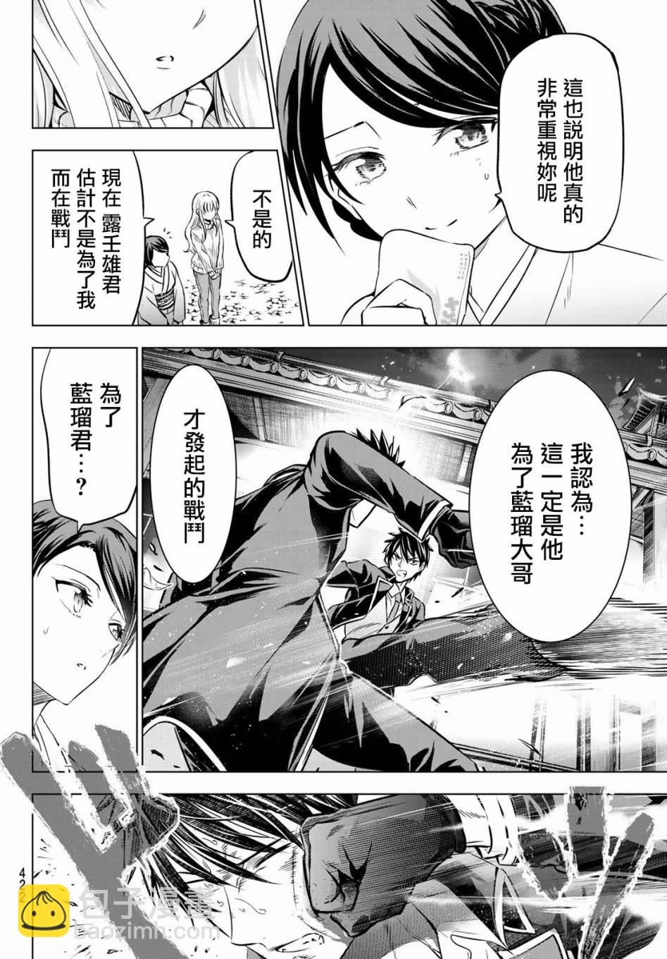 第57话15