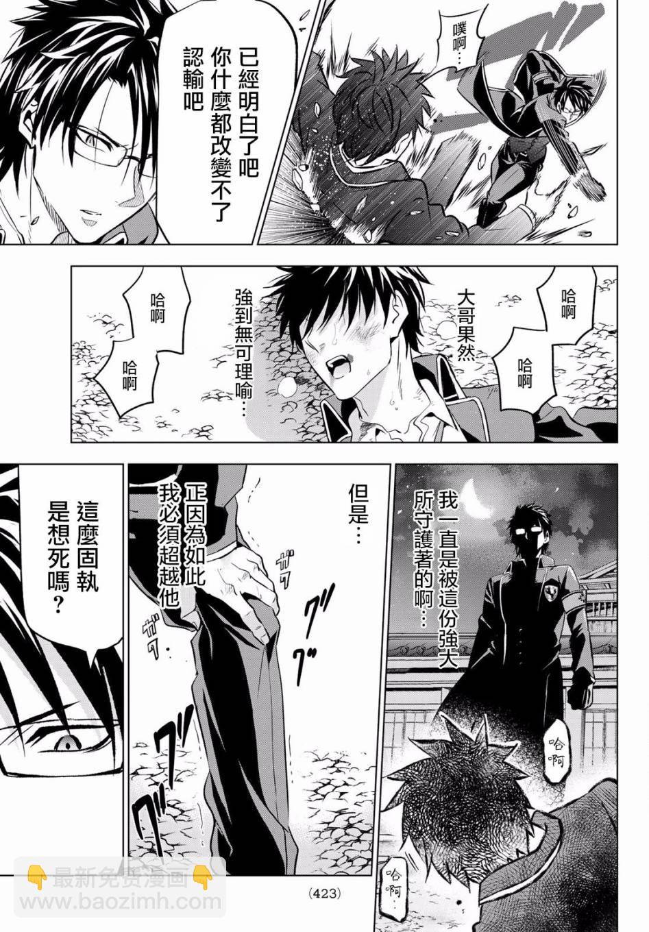 第57话16