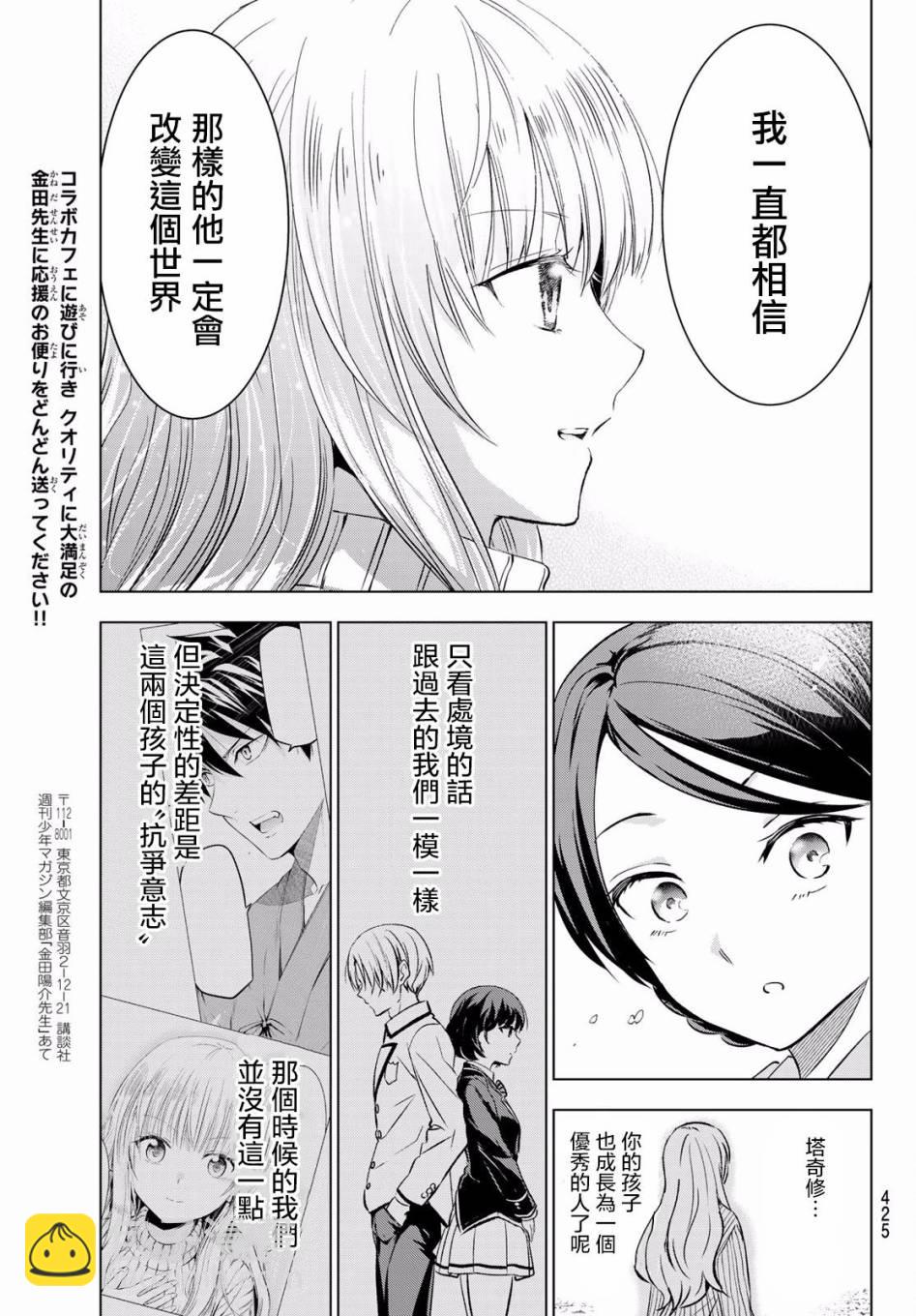 第57话18