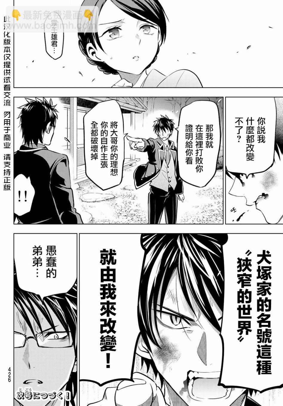 第57话19