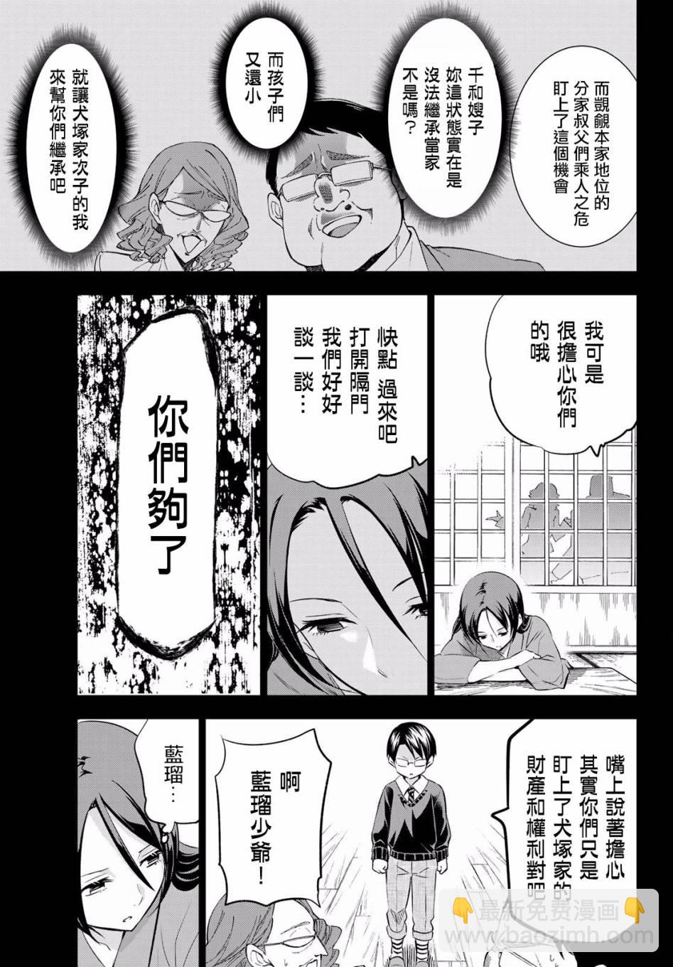 第57话2