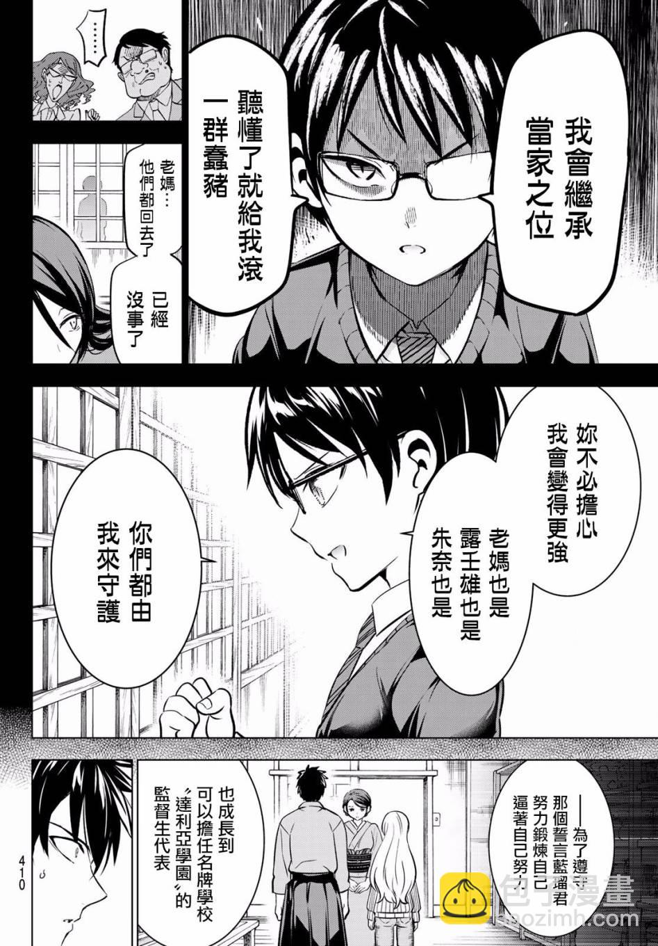 第57话3