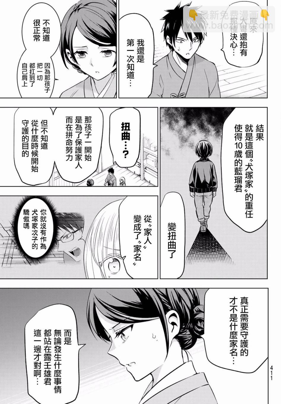 第57话4
