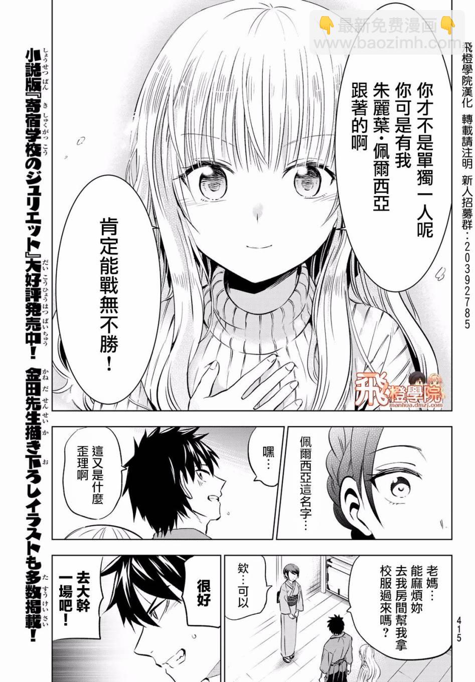 第57话8