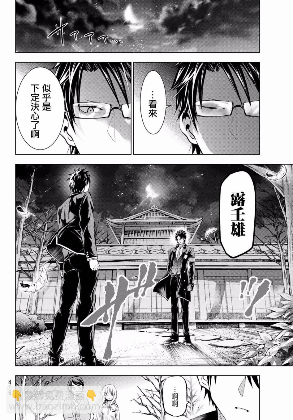 第57话9