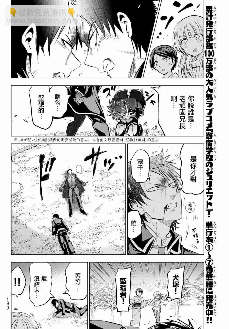 第58话11