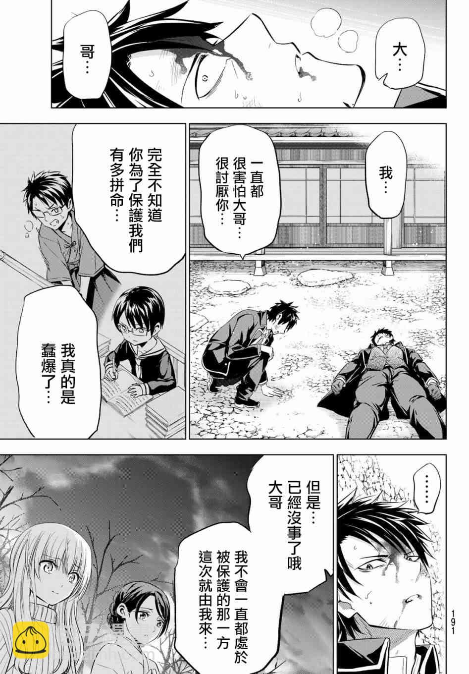 第58话12