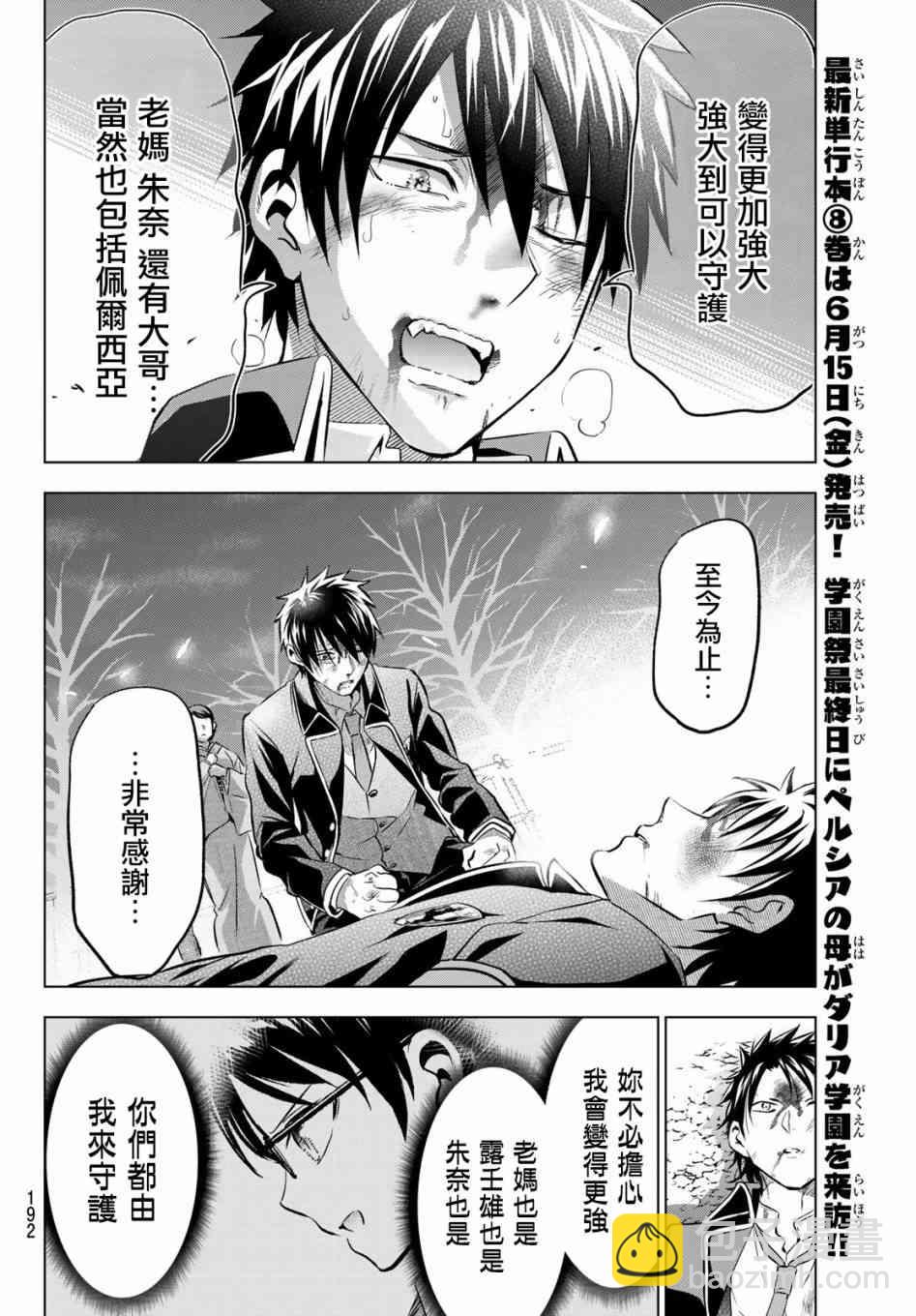 第58话13