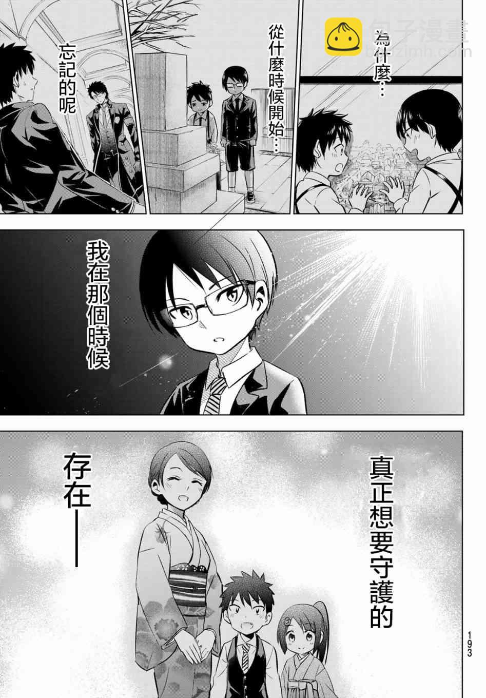 第58话14