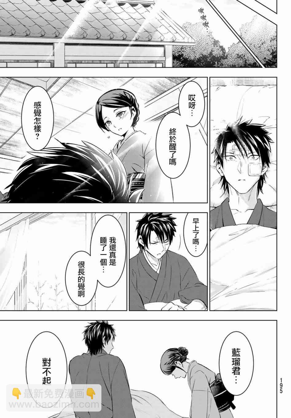 第58话16