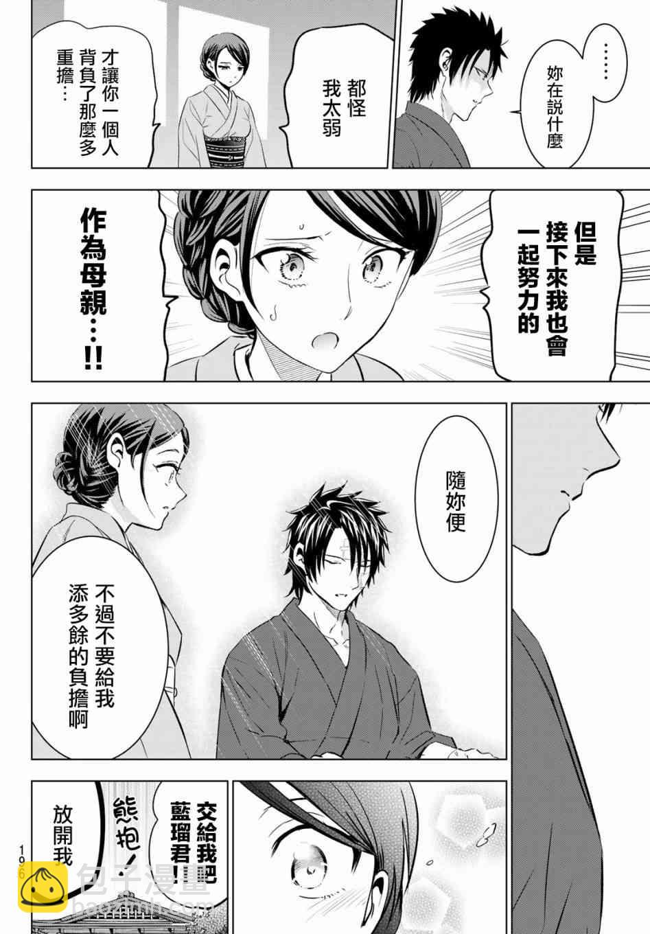 第58话17