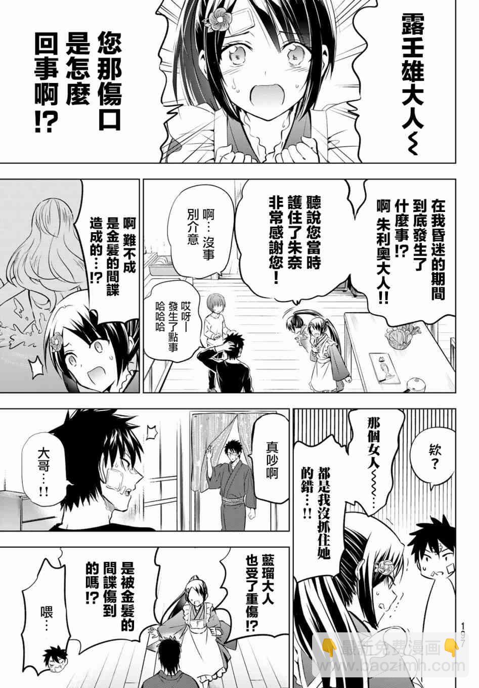 第58话18