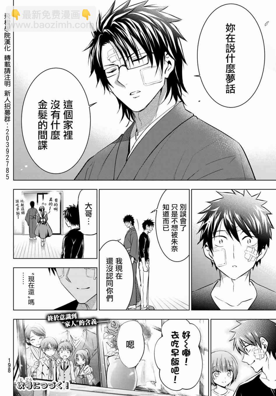 第58话19