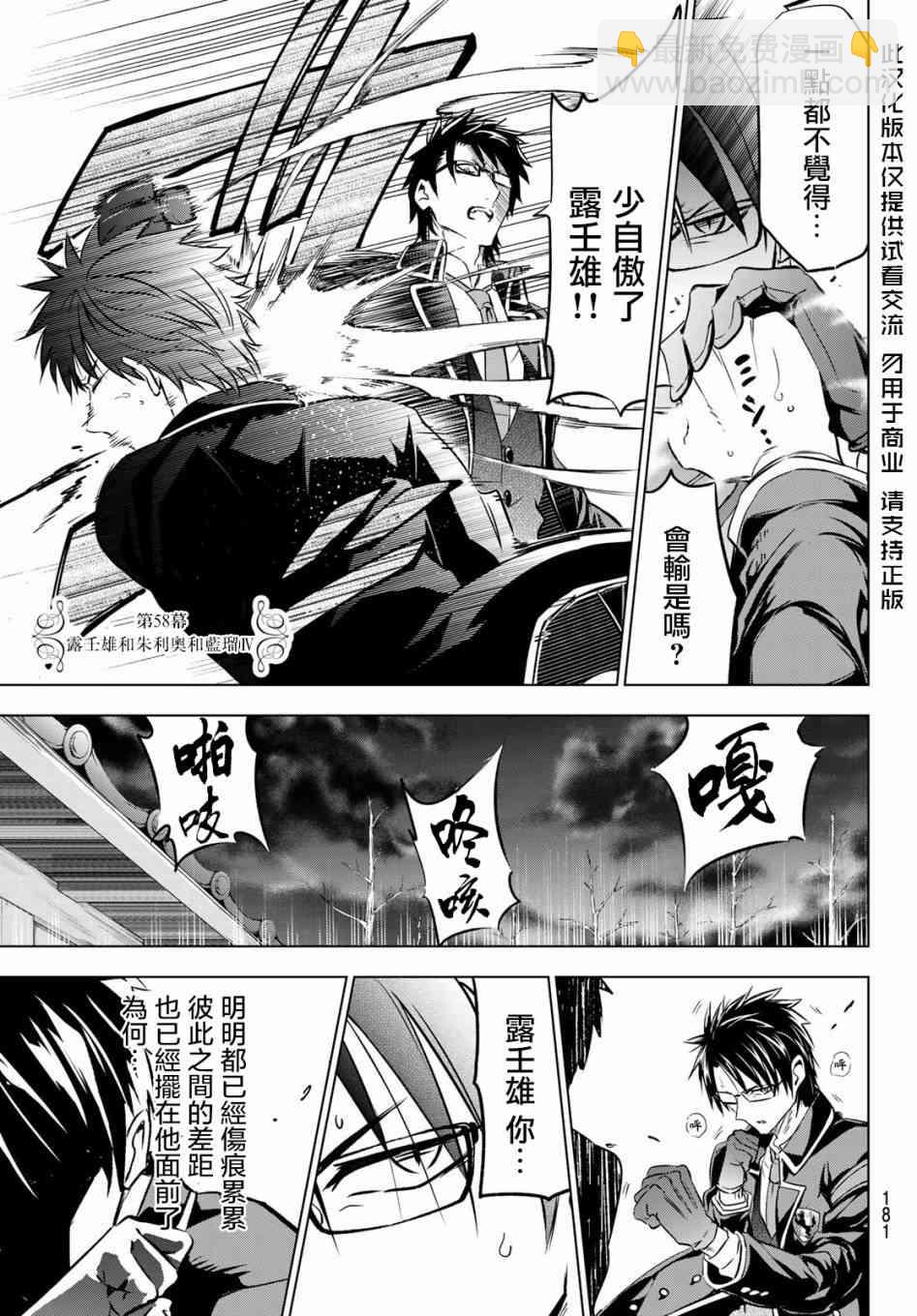 第58话2