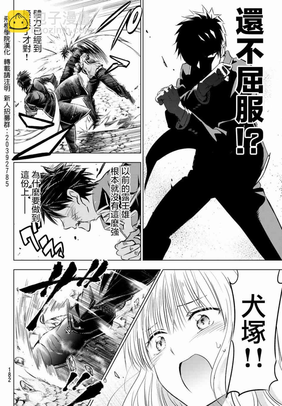 第58话3