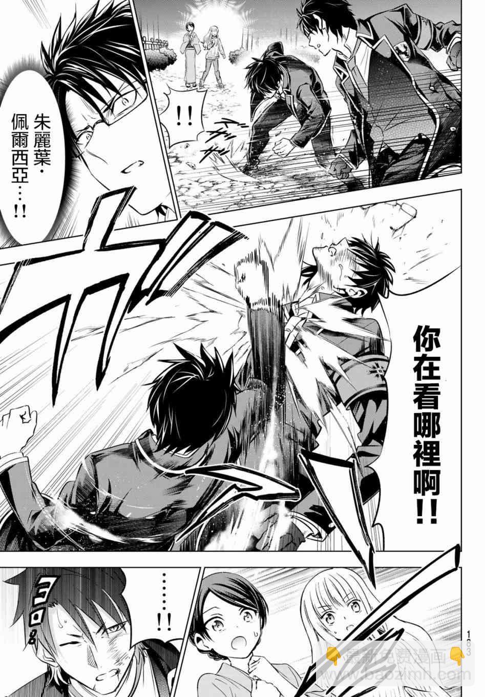 第58话4