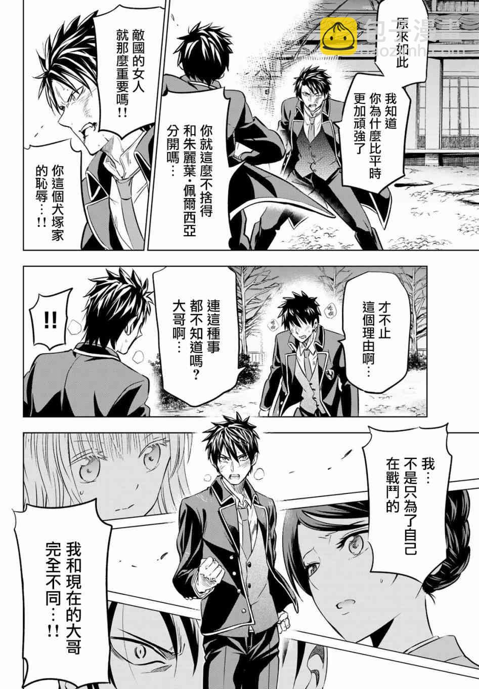 第58话5