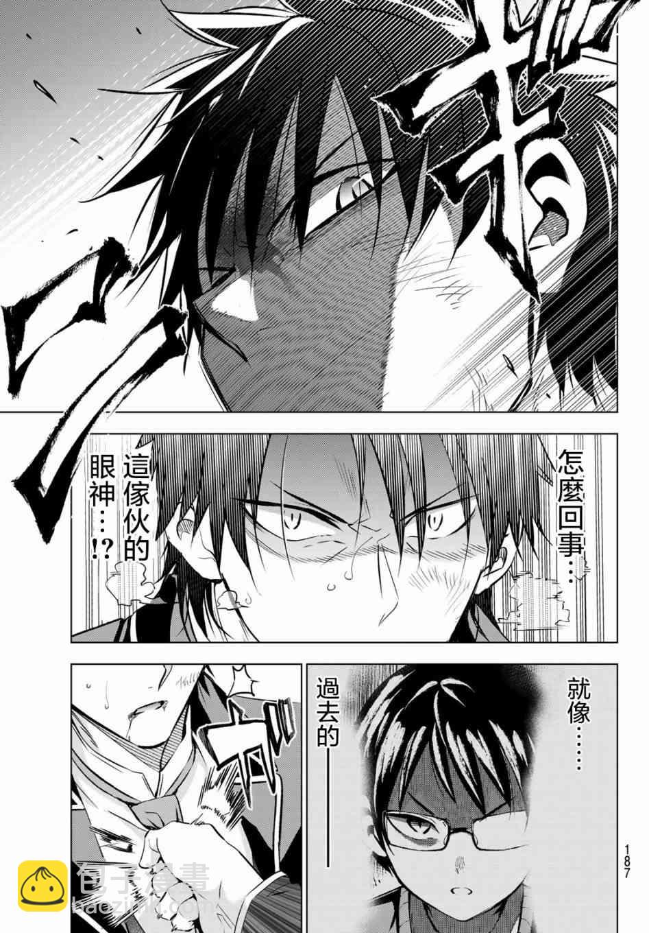 第58话8