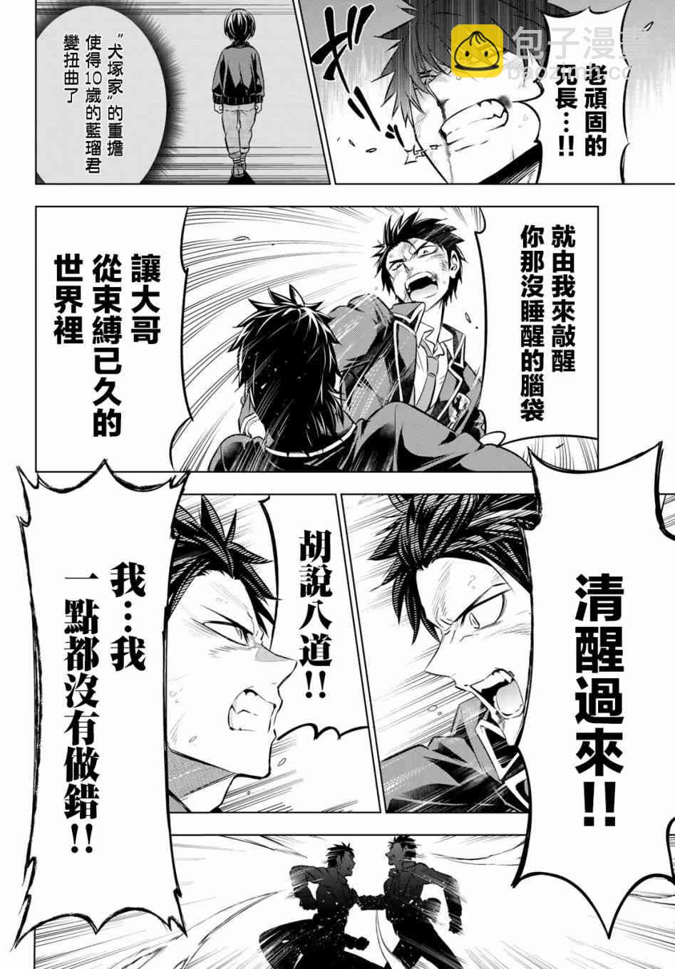 第58话9