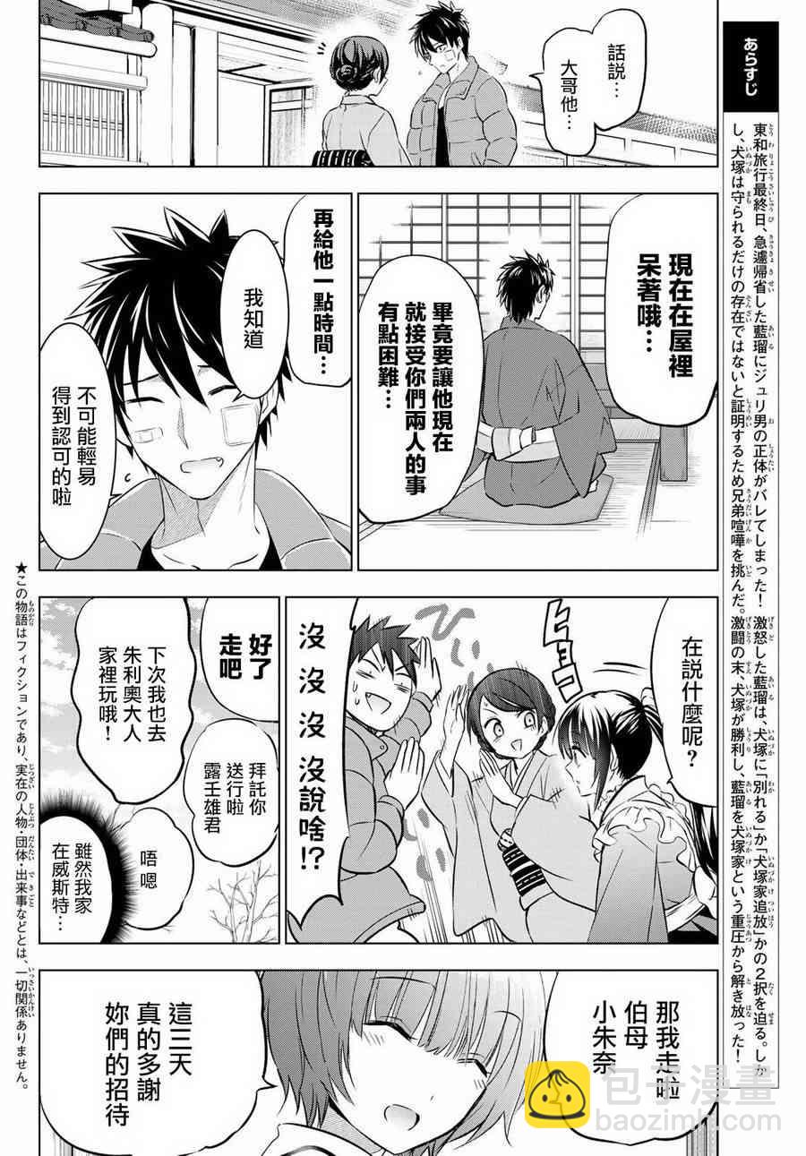 第59话1