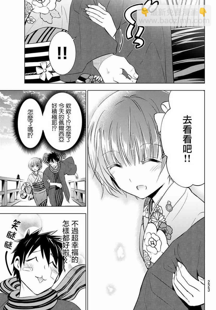 第59话10