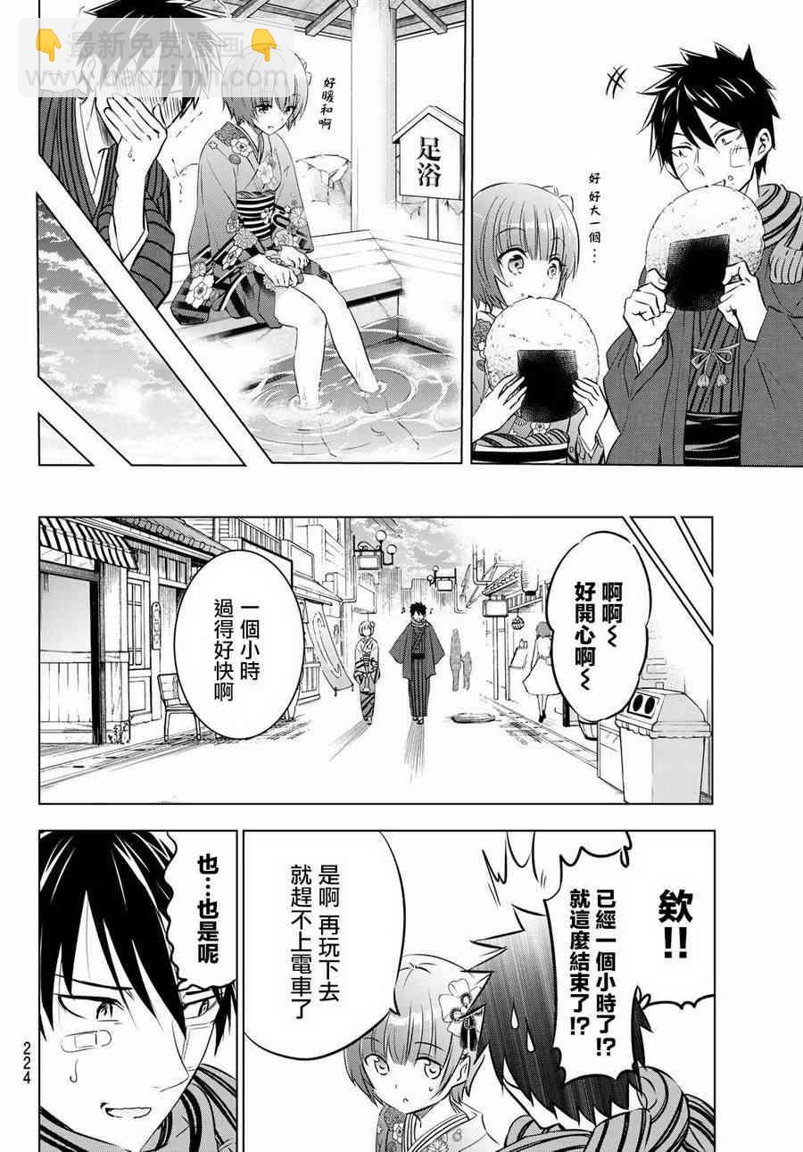 第59话11