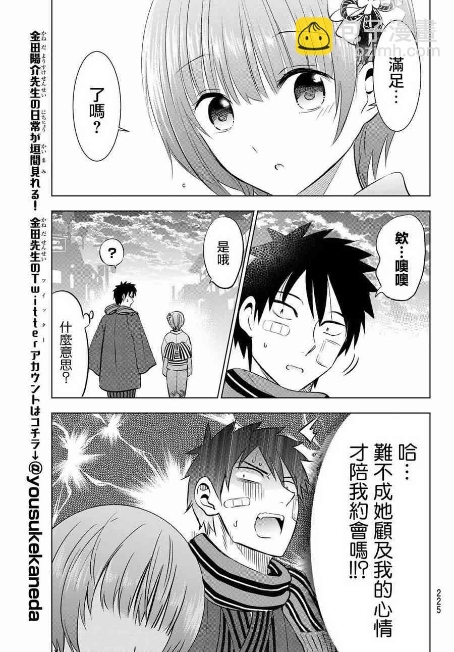 第59话12